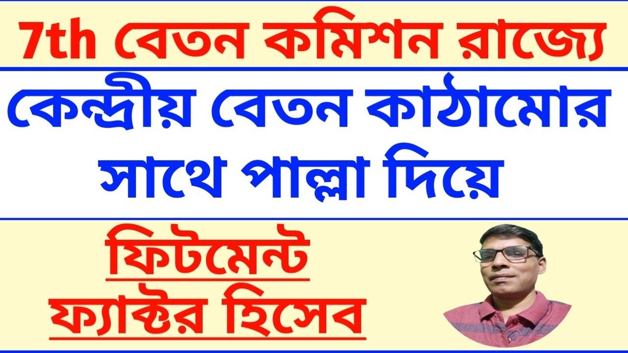 7th Pay Commission Gets BIGGEST Pay Hike Ever @nimtitadarsan 