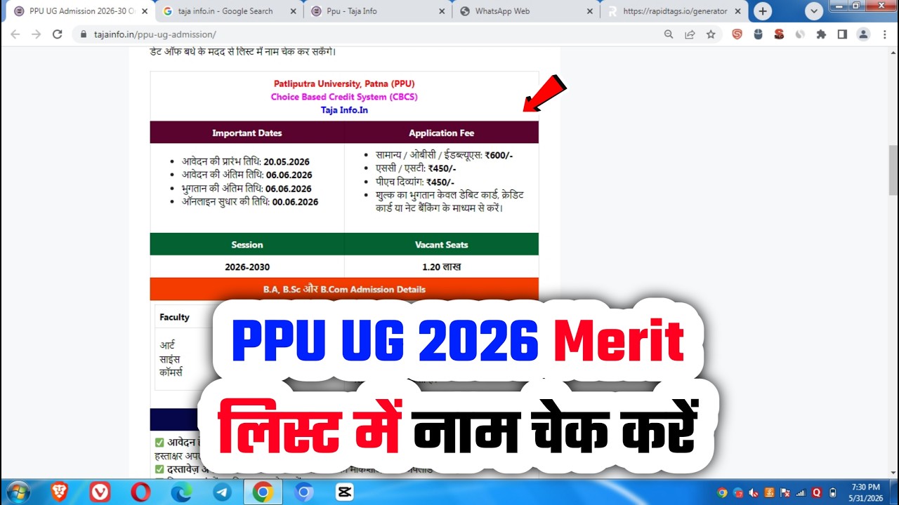 ppu merit list 2026-30, ppu ug 1st merit list 2026, ppu first merit list 2026, patliputra university