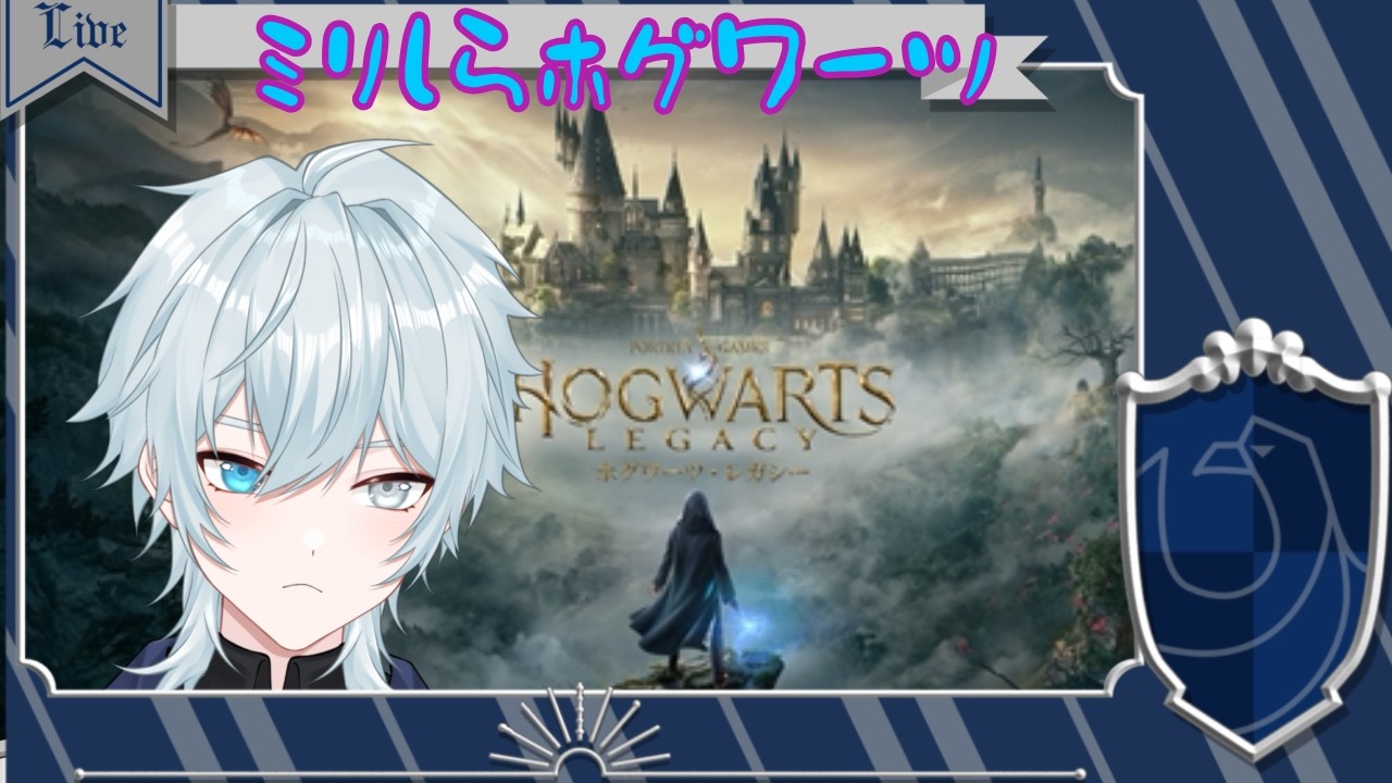 【ホグワーツレガシー】次の試練にむけて。。。え？まだですか？【師走ゆき】