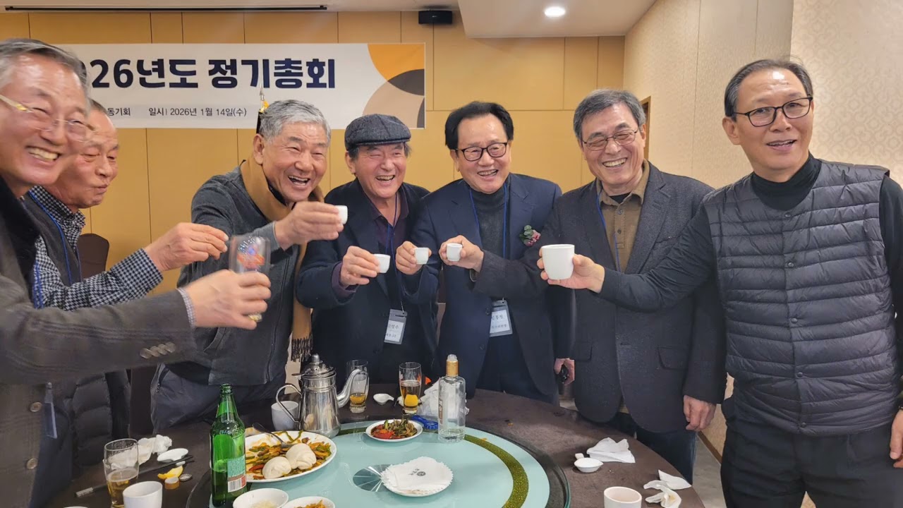 재경개성고57회 동기회 2026 정기총회