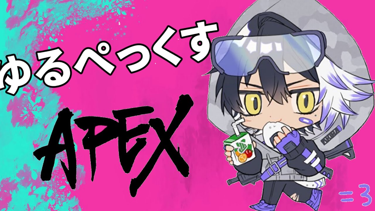 【雑談APEX】ここで一旦ランクを挟んでおく会【神崎アキラ】