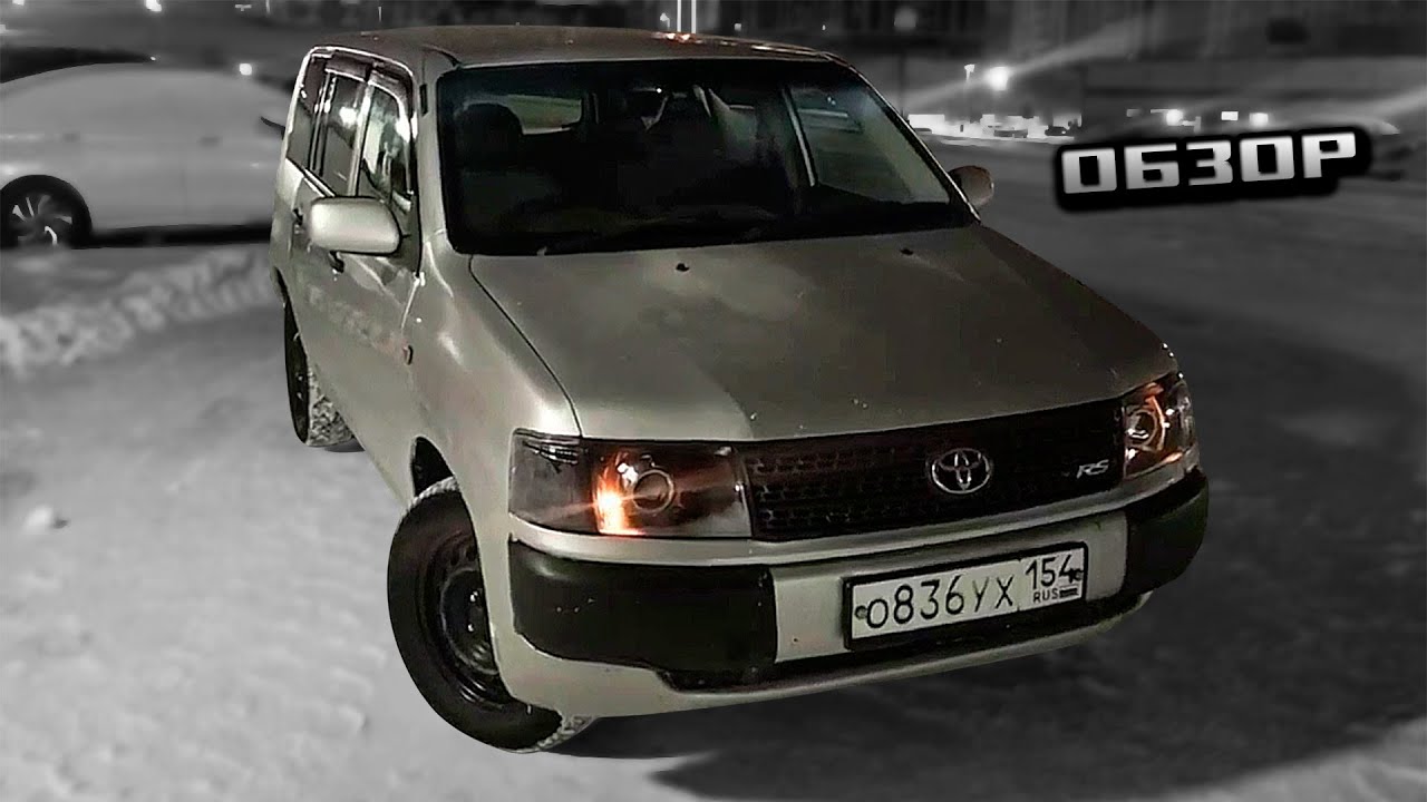 Toyota Probox - Микро обзор на мой автомобиль