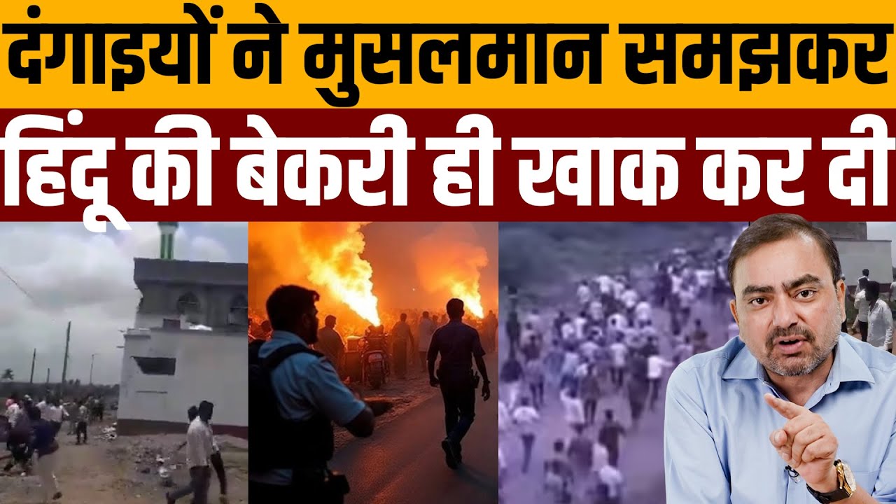स्वप्निल कदम की पूरी जिंदगी हिंदू भीड़ ने स्वाहा कर दी । Navin Kumar