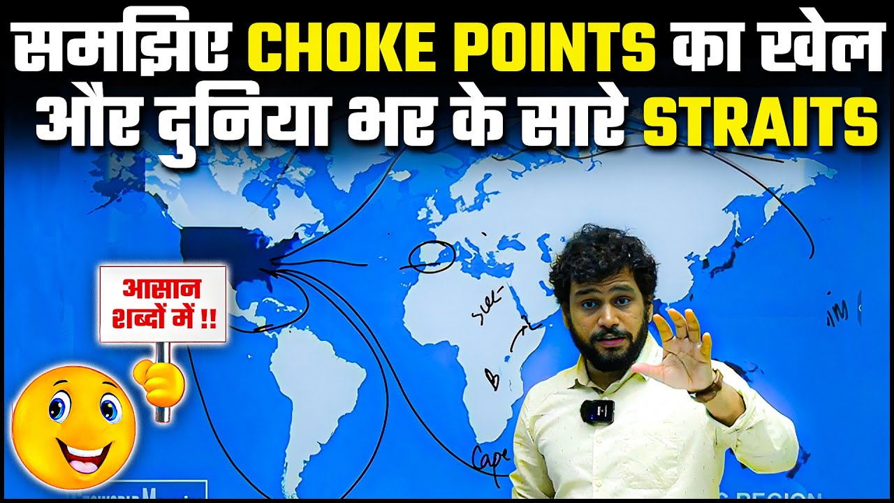 Mapping  World&rsquo;s All Maritime Choke Points & Straits in 1 Video | UPSC Prelims 2024 | OnlyIAS