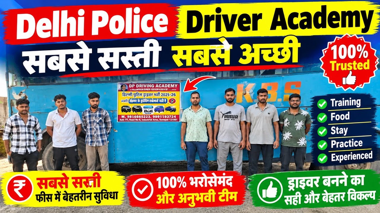 Delhi Police Driver Trade Test Training Academy
