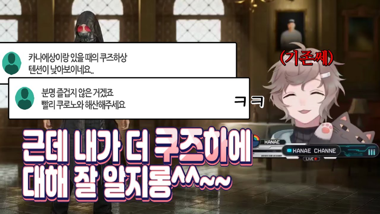[니지산지 카나에] to.쿠즈하를 놔달라는 안티에게