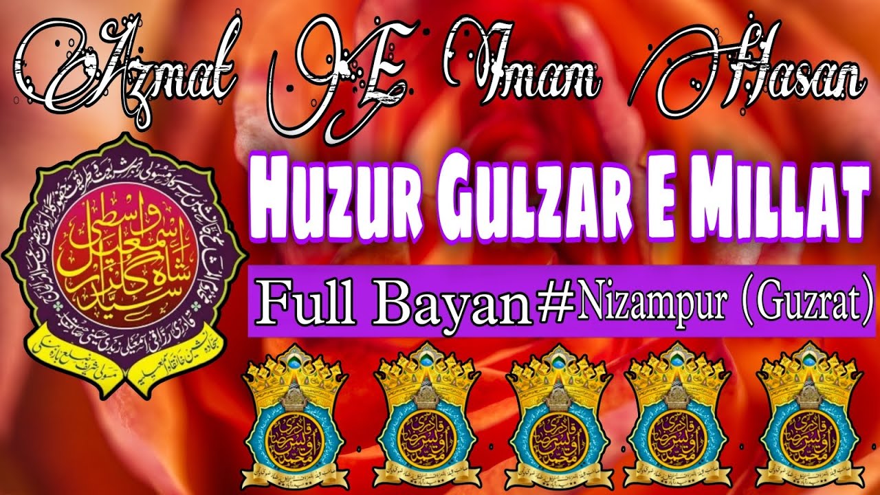 Azmat E Imam Hasan By Huzur Gulzar E Millat||Full Bayan (Nizampur Guzrat) Gulzar E Millat