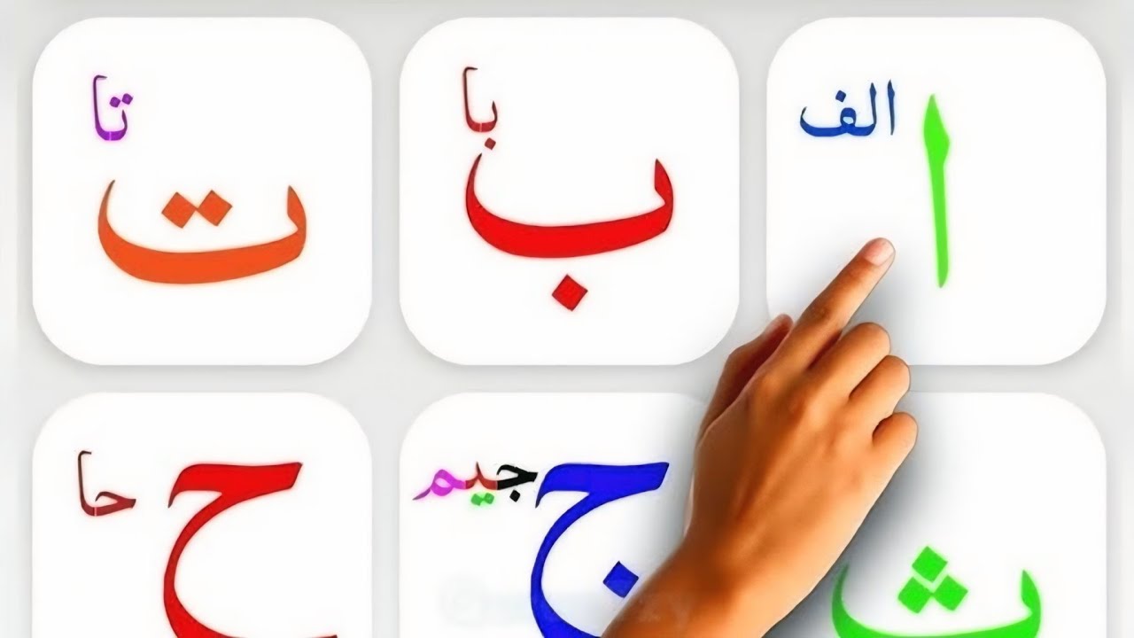 Learn Arabic FAST with Noorani Qaida | Allah