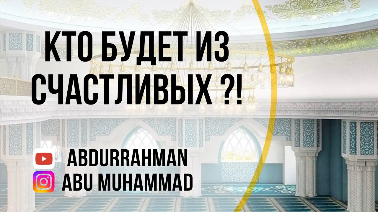 Хутба особенности Рамадана