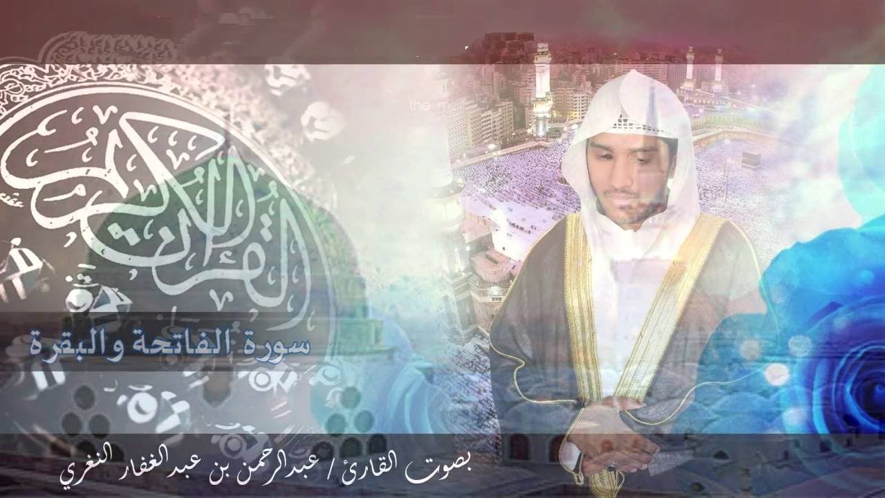 سورة البقرة باداء حجازي جميل