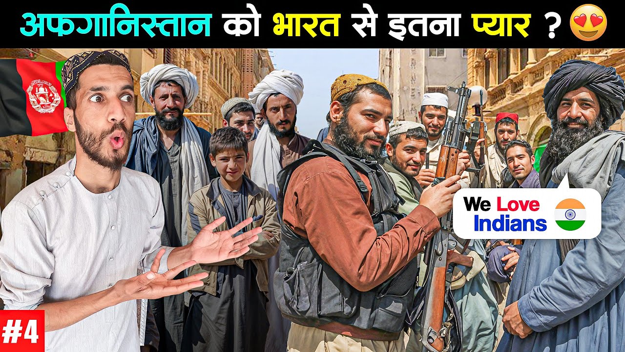 Why Taliban And Afghans Love India? | Indian In Afghanistan