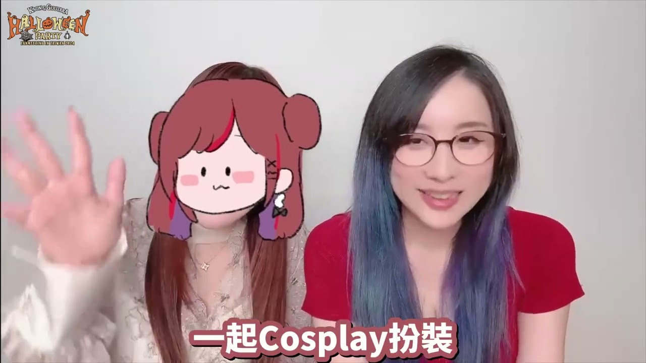 「Kson & Guutara Halloween Party in Taiwan 2024」宣傳問候影片-來自Kson & Guutara 對台灣粉絲們的問候!