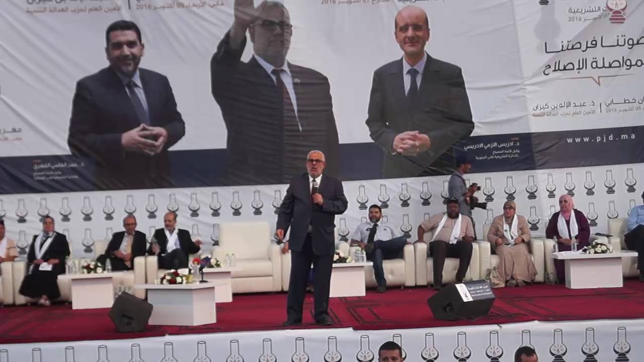 كلمة لرئيس الحكومة عبد الله بن كيران في المهرجان الخطابي للعدالة و التنمية بفاس (2)