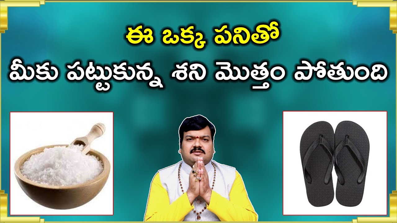 సమస్త శని దోషాలు తొలగిపోవాలంటే  | Shani Dosha Nivarana | Machiraju Kiran Kumar | Aadhan Adhyatmika