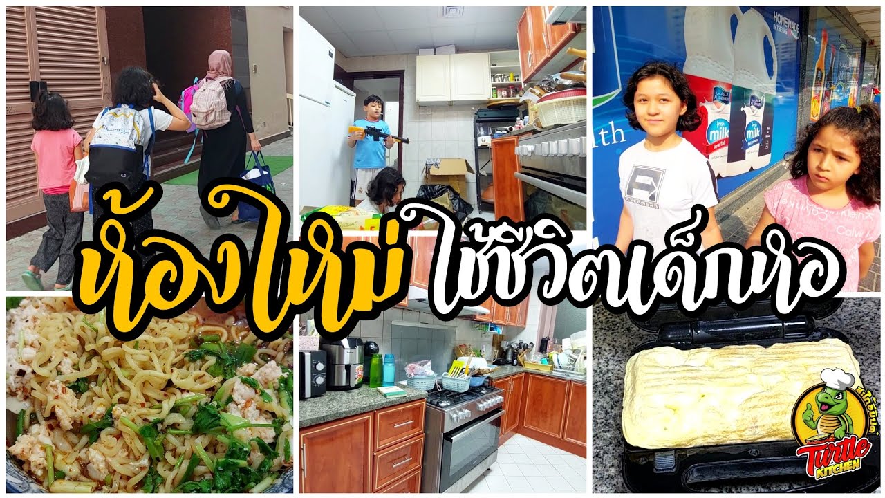 EP480 Переезжайте в новую комнату и живите, как студент общежития... готовьте простые блюда, испо...