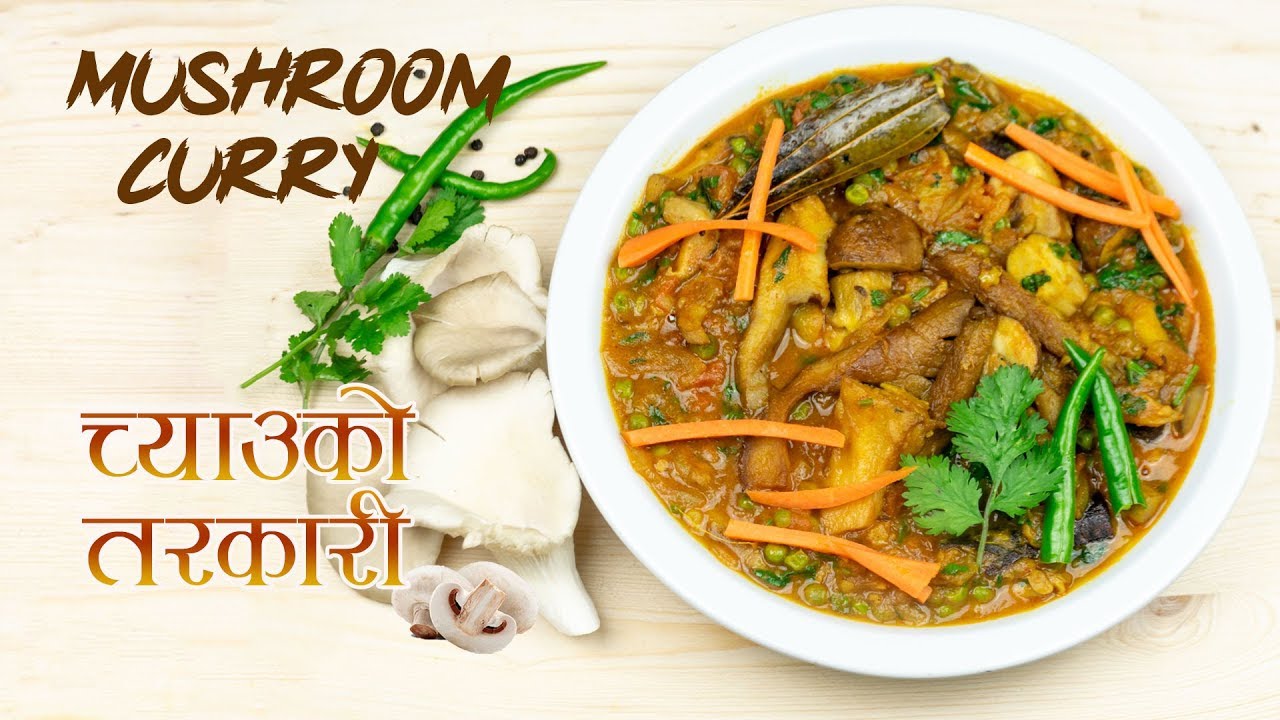 Mushroom Curry Recipe | च्याउको तरकारी | Nepali Style Mushroom Curry