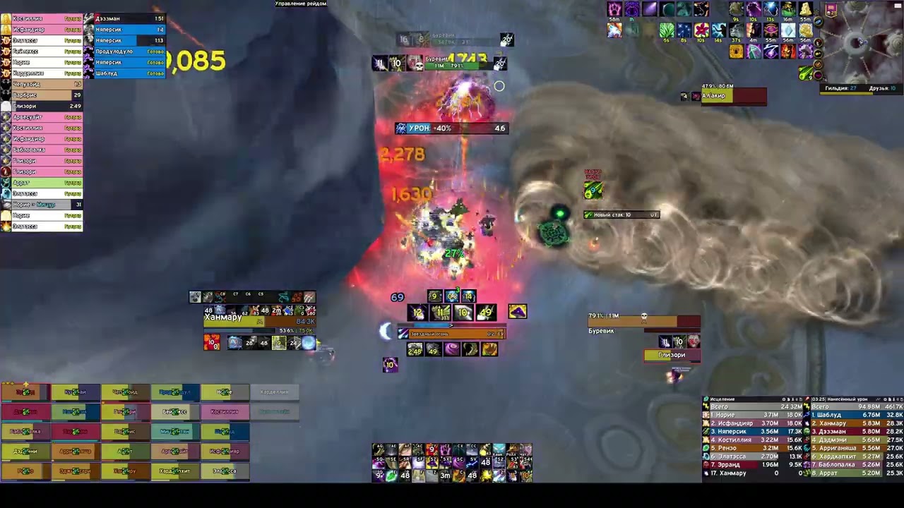 Ал'акир (25 хм) Трон четырех ветров |  Al'Akir heroic (25 ppl) Throne of the Four Winds