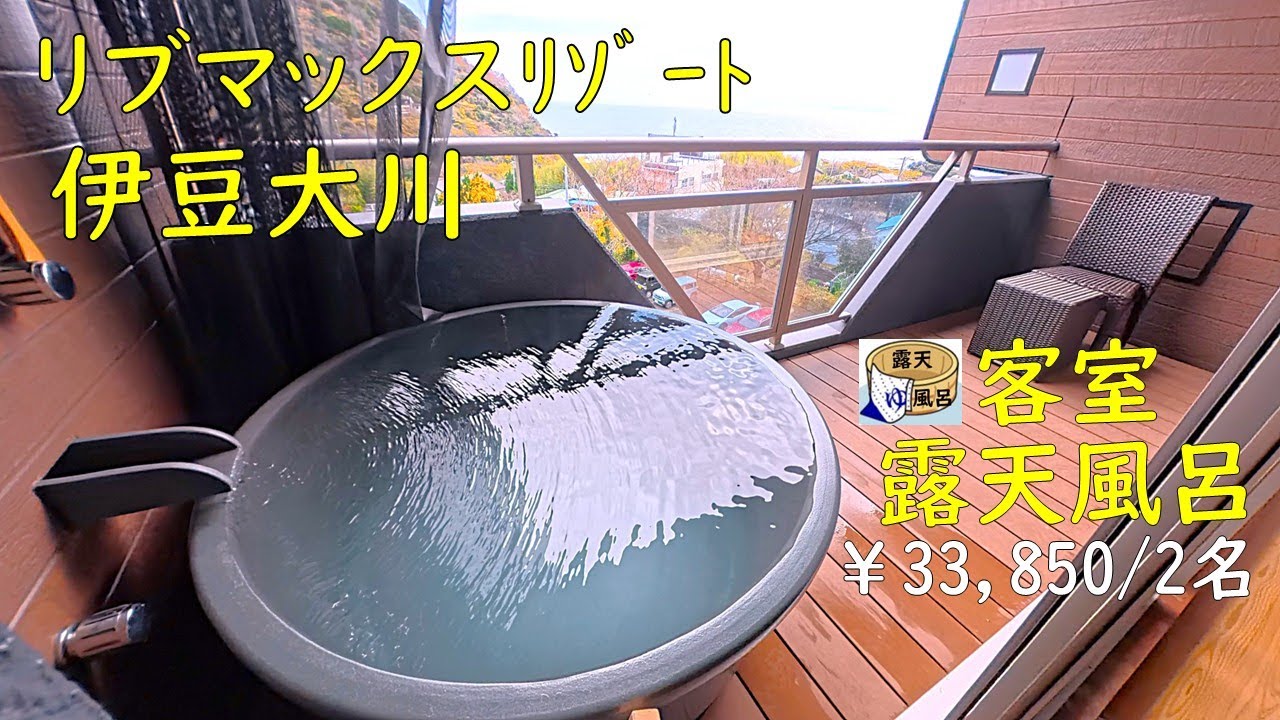 2025年7月オープンの宿　客室露天風呂の温泉で癒され、この金額でちょっとリッチなビュッフェを頂き大満足