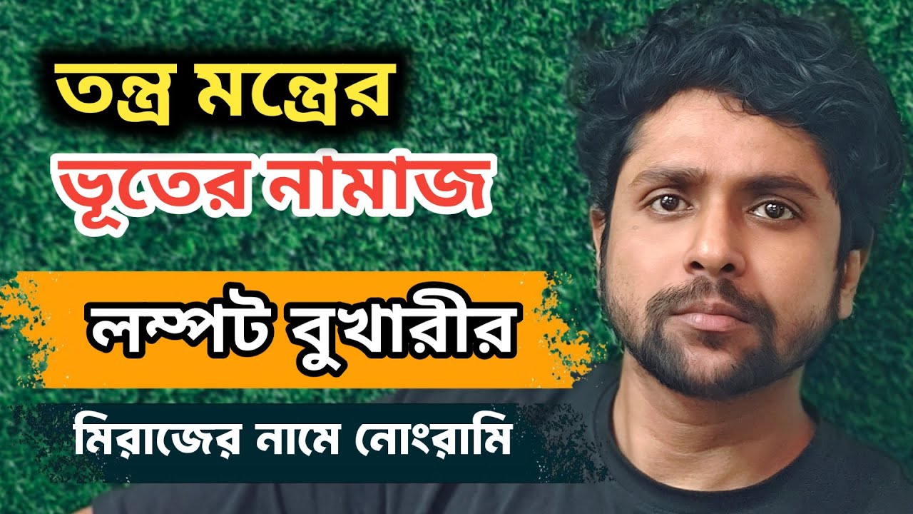 The birth of 5-time prayers in a false story about Miraj | 5-time prayers are not in the Quran