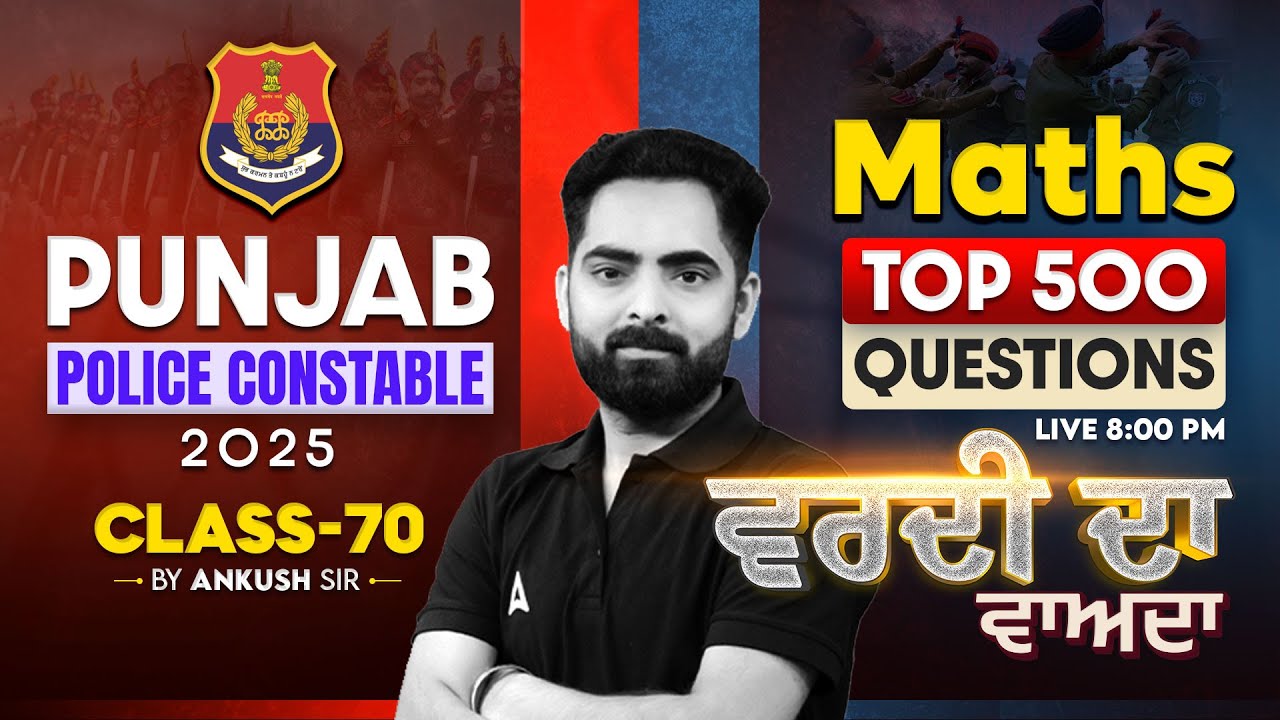 Punjab Police Constable 2025| Punjab Police Constable Maths | Top 500 Questions | By Ankush Sir