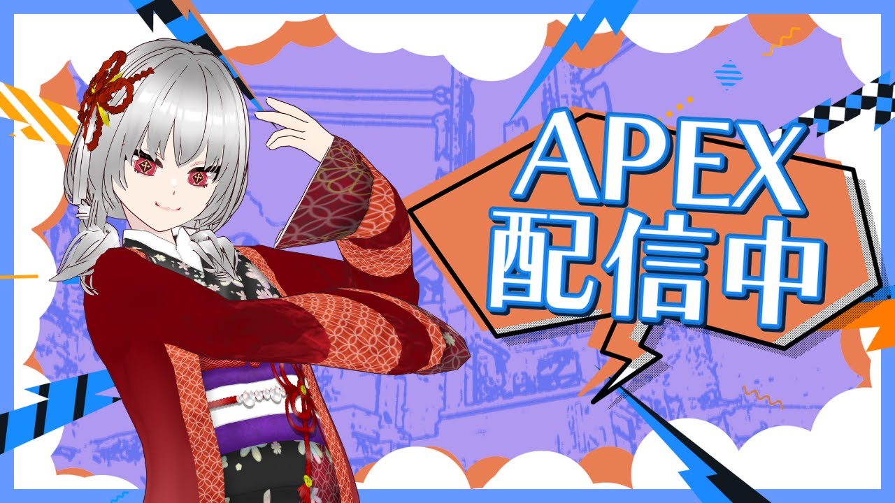 【APEX】ゆるりとあそぶ【女性VTuber／黒衣とわの】