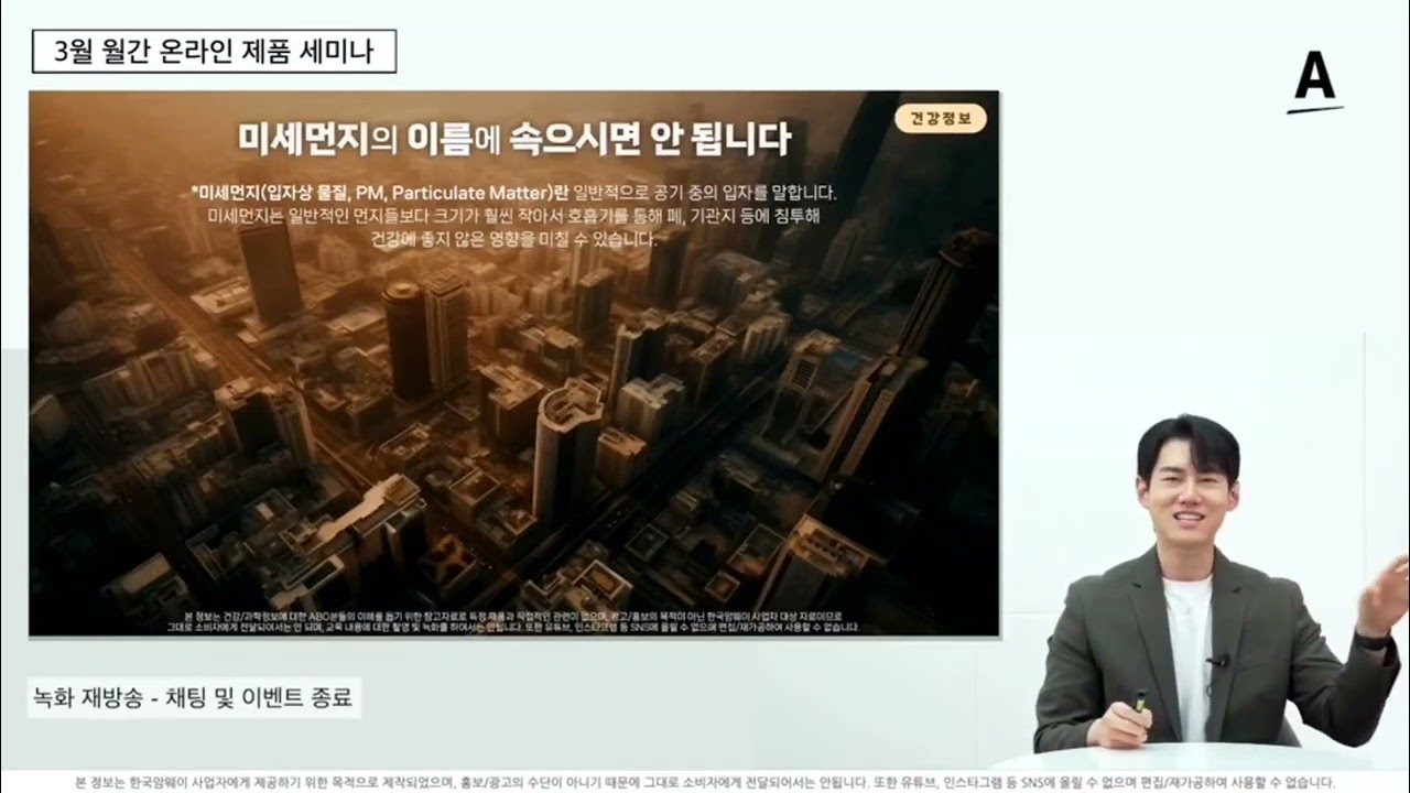 20260316 월간신제품세미나_엣모스피어스카이&블루/허일무akl