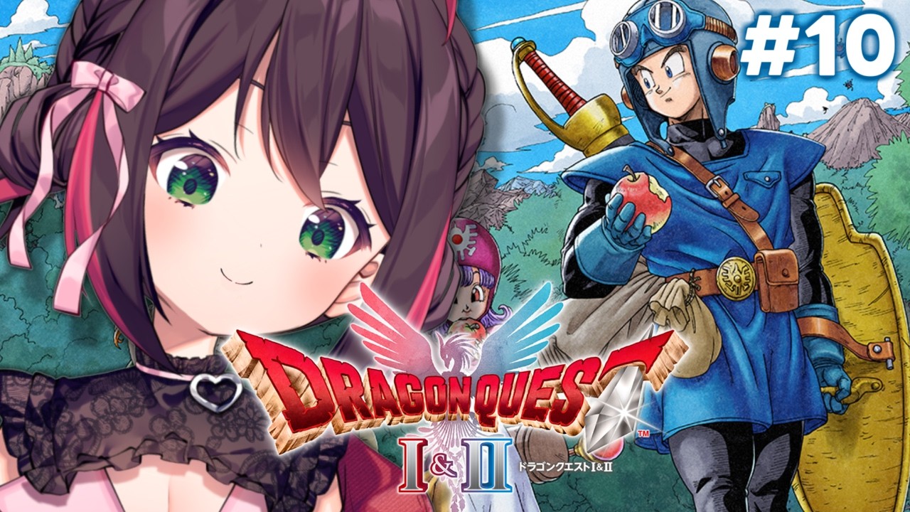【ドラゴンクエストI＆II リメイク】ロンダルキアを目指して！ ネタバレあり #10 【九十九トッカ】