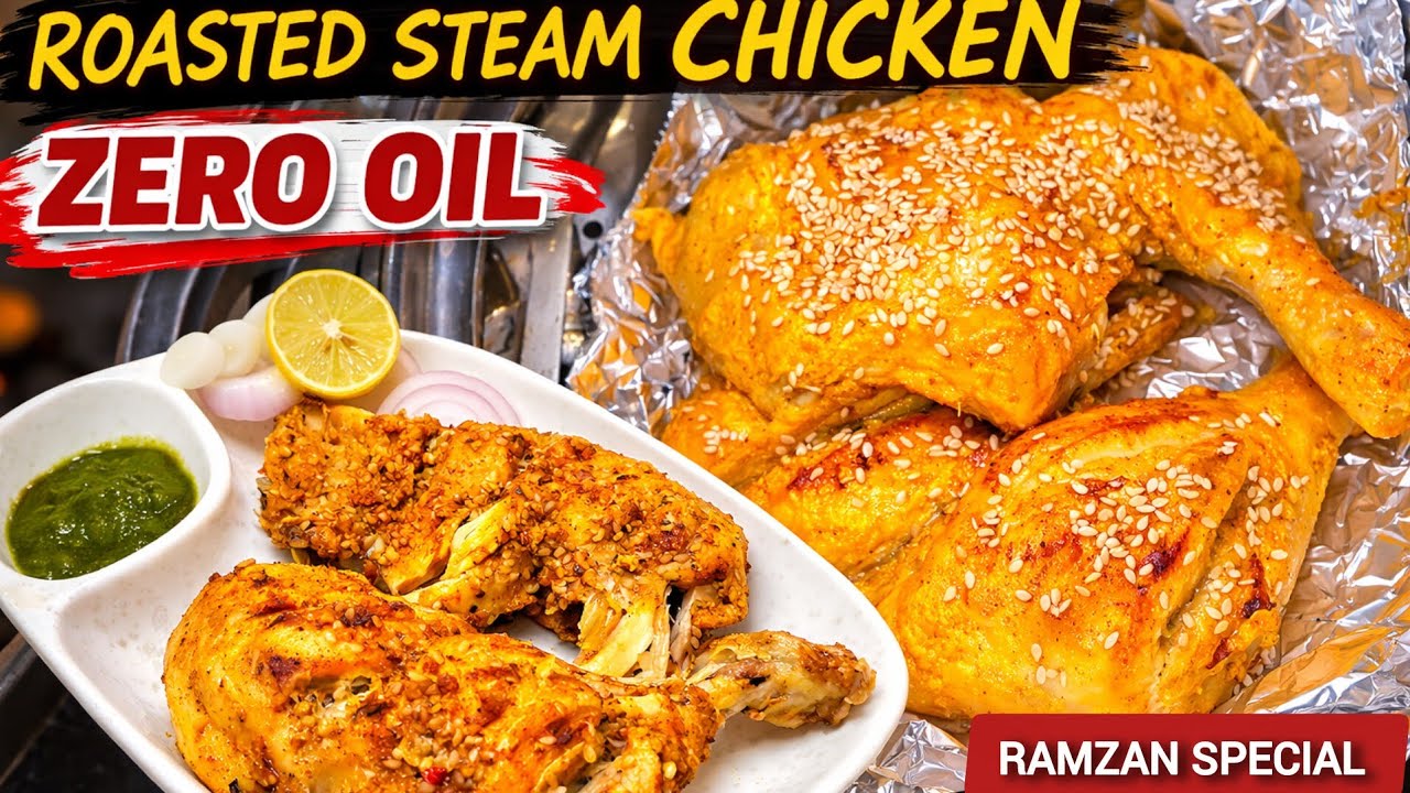 Shadiyon Wala ✅️ But Zero Oil Steam Roasted Chicken | Healthy Iftar Recipe | Ramzan Recipe😍