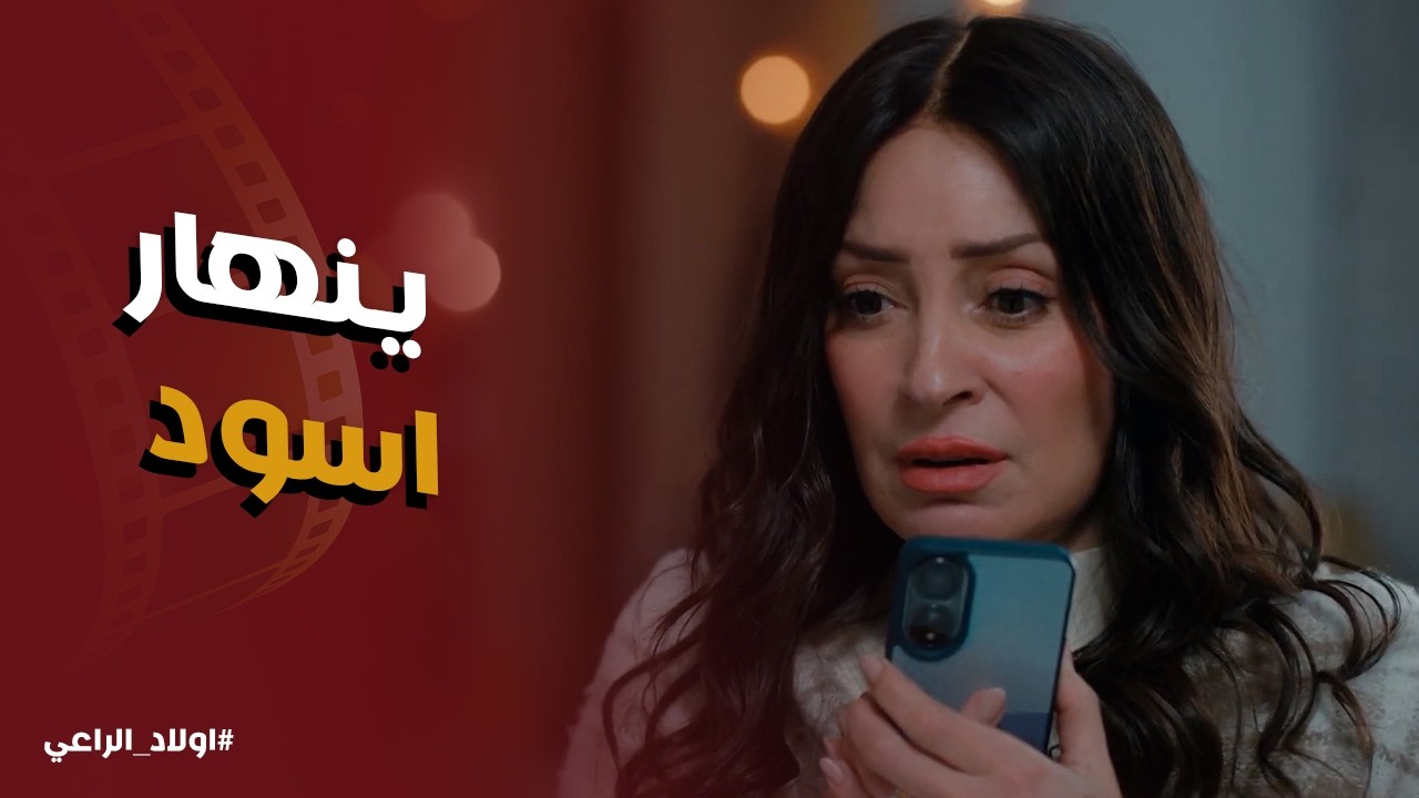 اولاد الراعي | صدمة فايقه لما عرفت ان ابنها متجوز الخدامه وكمان حامل