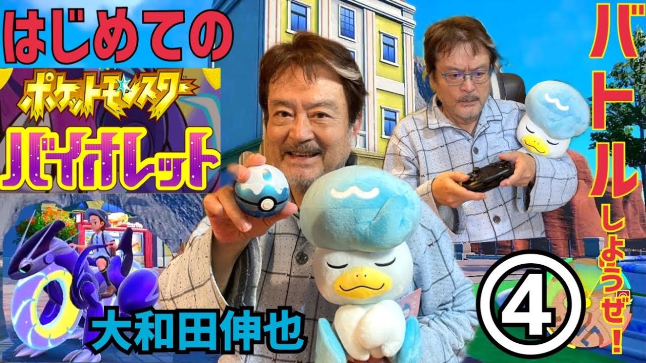 ポケモン挑戦記④   ポケモンとどこ行く？