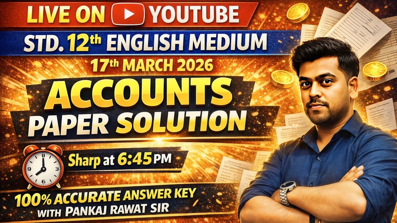 Class 12 Accounts Paper Solution 17-03-2026 | Std_12 English Medium Accounts 2026 Exam Answer Key 🔥