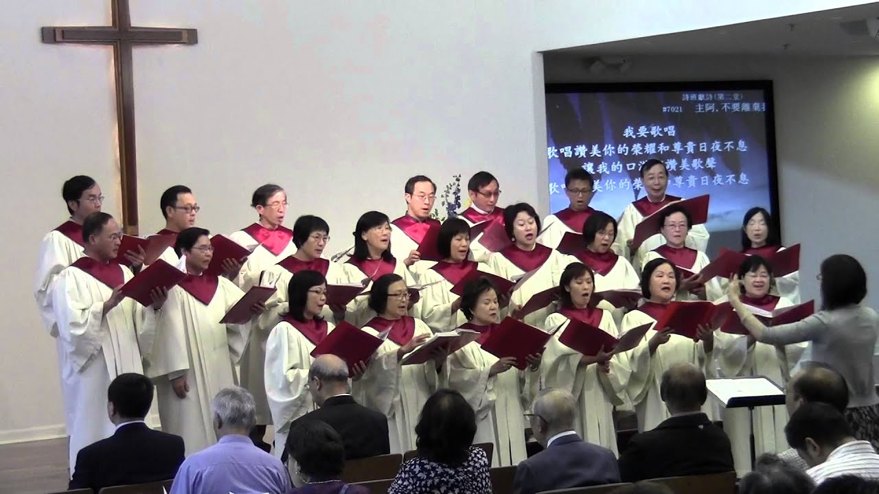 主啊不要离弃我_基督之家第三家