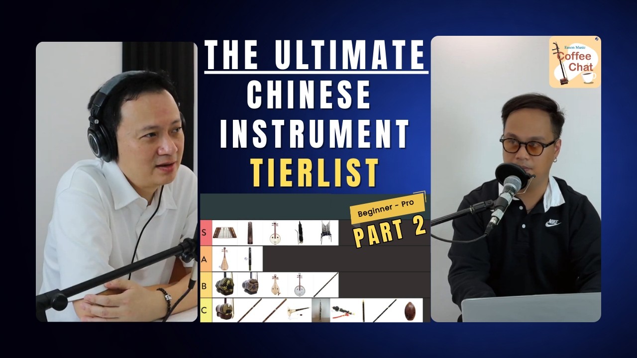 Кофейная беседа, эпизод 4б — Лучший рейтинг китайских музыкальных инструментов: от начинающего до...