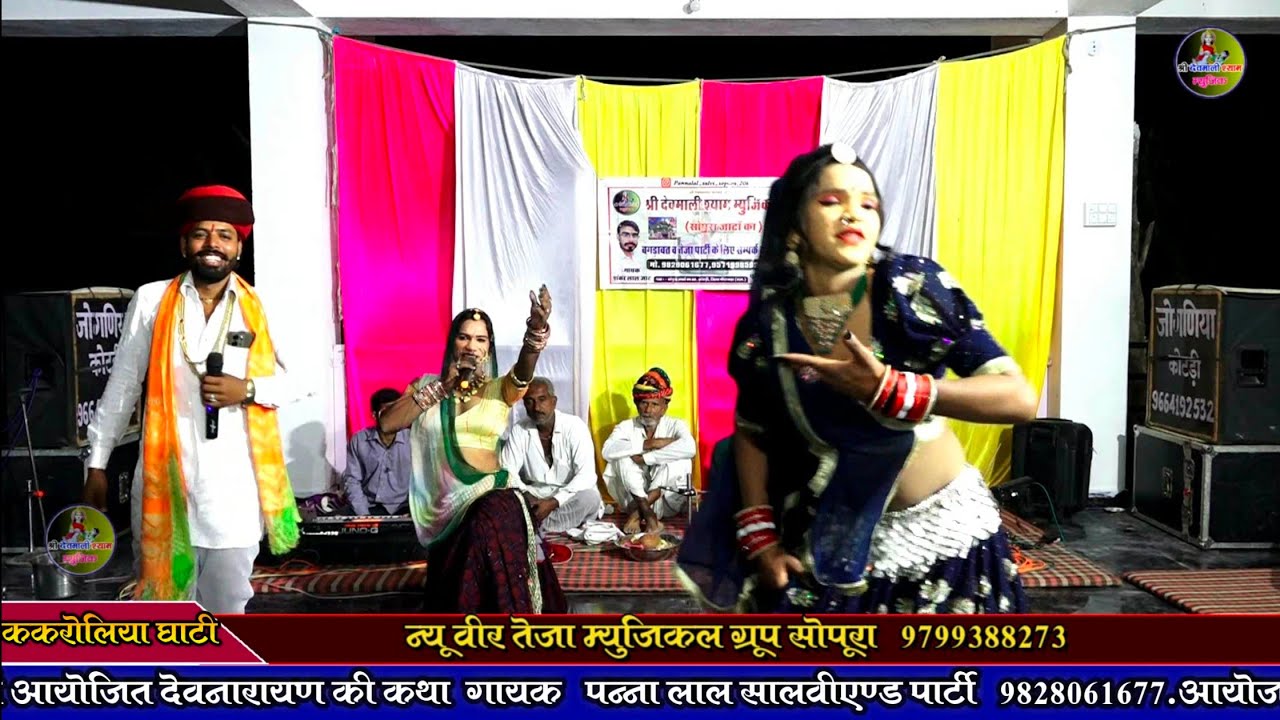 भाग 3 बगड़ावत चित्तौड़ का घाटा देवनारायण की कथा गायक पन्नालाल सोपूरा बबलू धनगर ककरोलिया घाटी लाइव