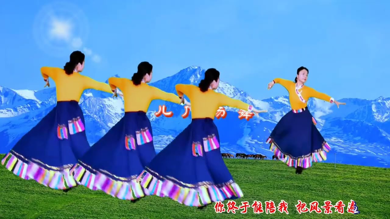 不离不弃《圣洁的西藏》纯净的雪域欢快优美藏族风背面+正面镜像版