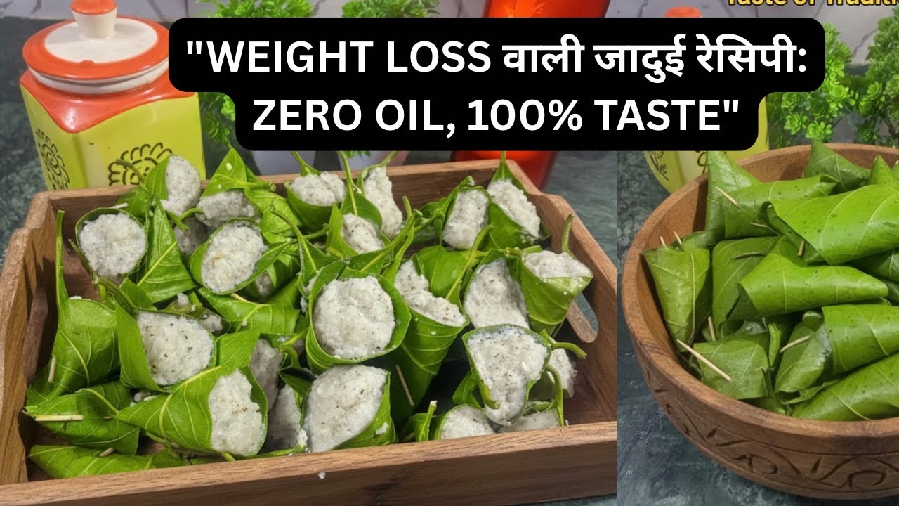 बिना तेल के खाना बनाना नामुमकिन लगता है? यह वीडियो ज़रूर देखें।