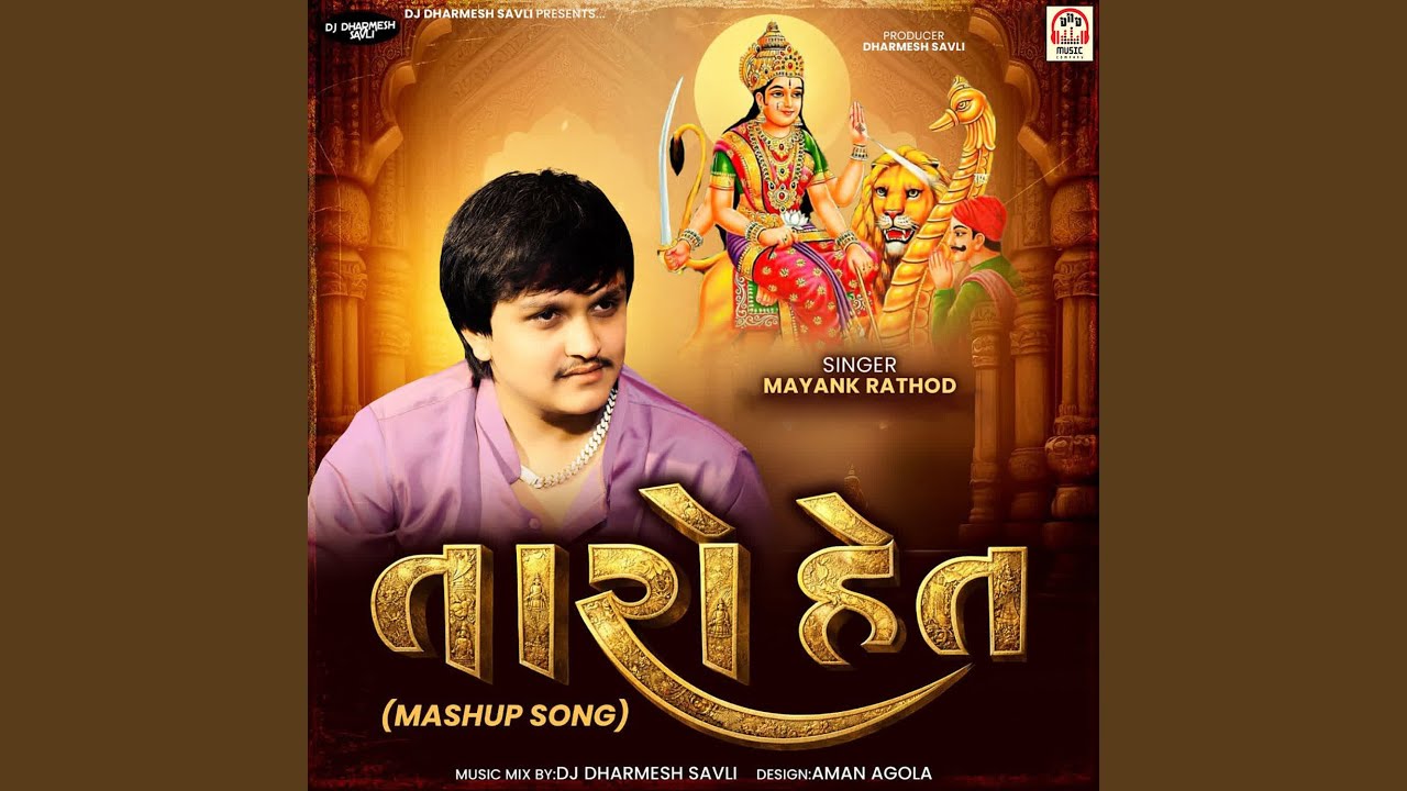 Taro Het (Mashup Song)