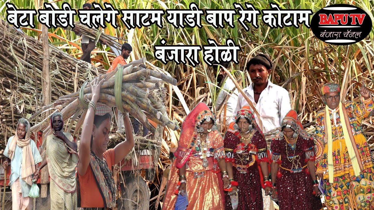 Shahir Manik Jadhav Devthana Banjara Holi Geet DJ remix ll बेटा बोडी चलेगे साटाम याडी बाप रेगे कोटाम