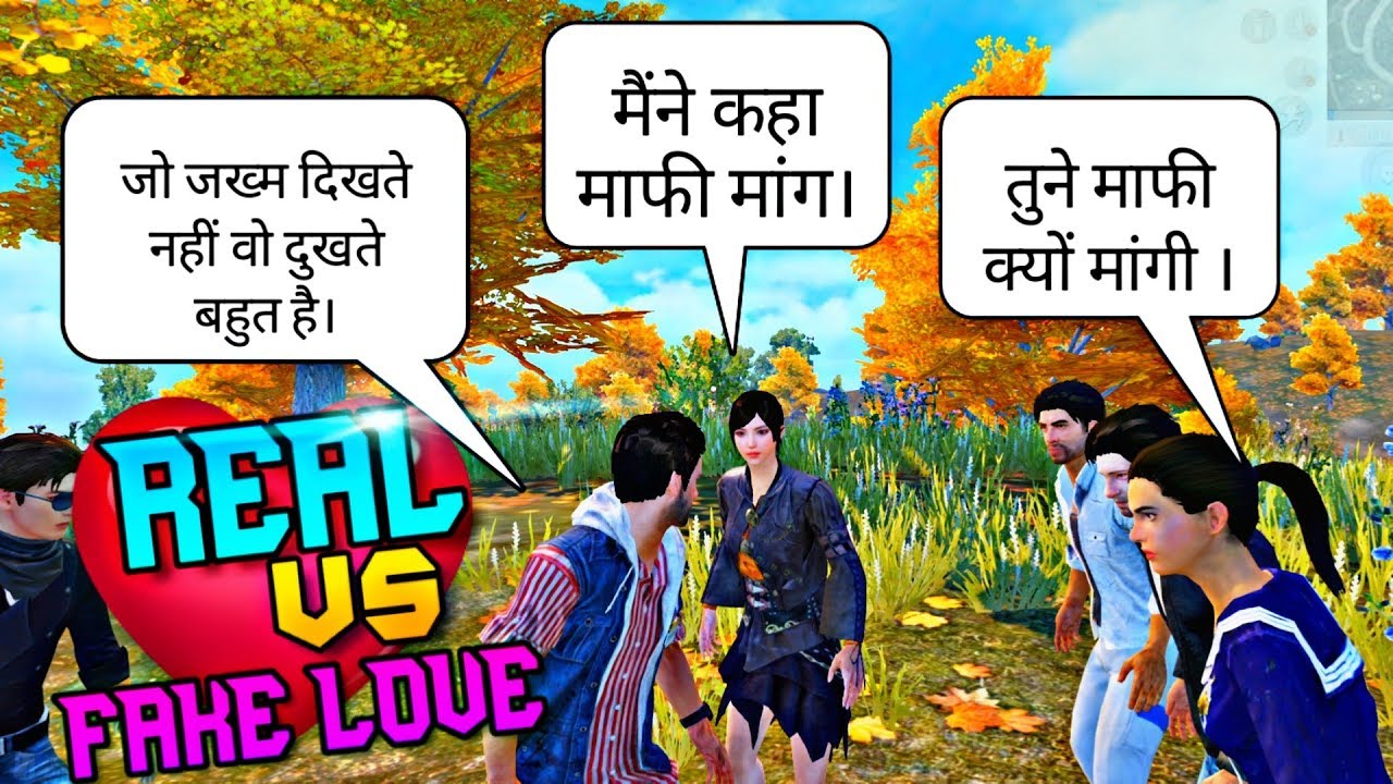 Real vs Fake Love PART-1 | असली vs नकली प्यार❤ | PUBG Short Film