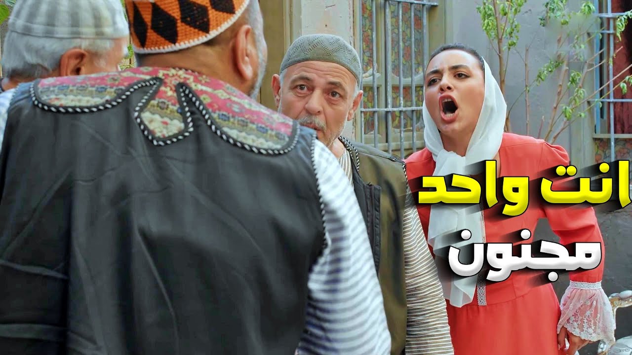 حاول يفضح مرته ليخلصها البيت والاملاك بس كانت اصحى منه وقلبت اللعبة عليه