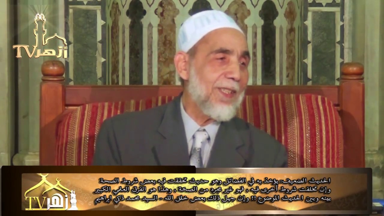 شرح كتاب فتح المغيث 7| للدكتور أحمد معبد |