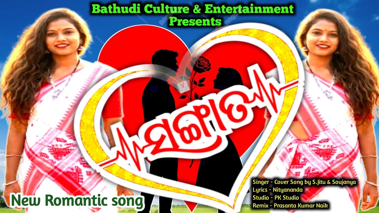 ସଙ୍ଗାତ || SANGATA || New Romantic song || New Romantic Love Song 2026 || 