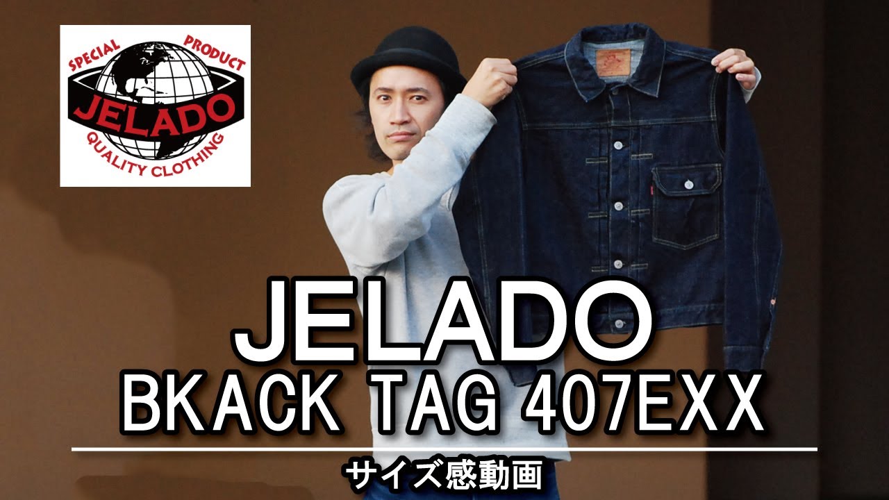 【ジェラード】アメカジ狂いが407EXX  BLACK TAGを紹介!!サイズ感も参考になればと【JELADO】