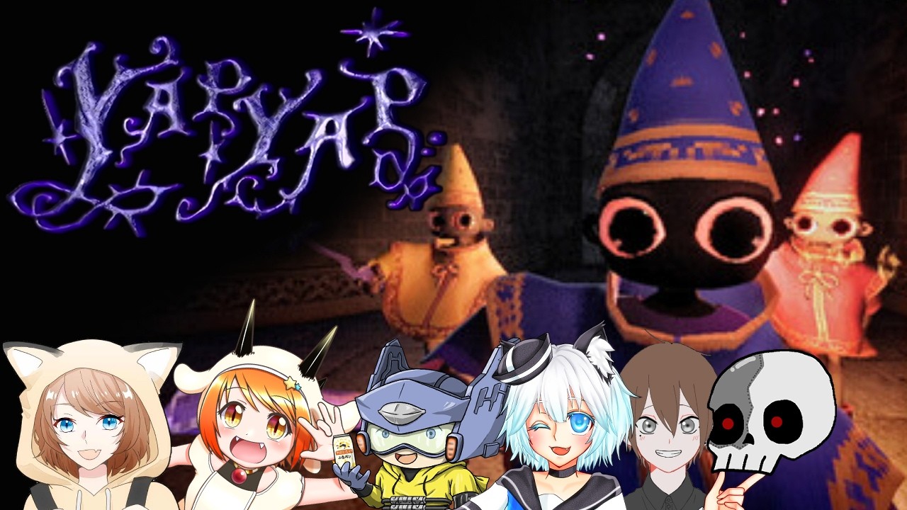 【完全初見】初心者魔法使いたちが行く！！【YAPYAP/コラボ配信】