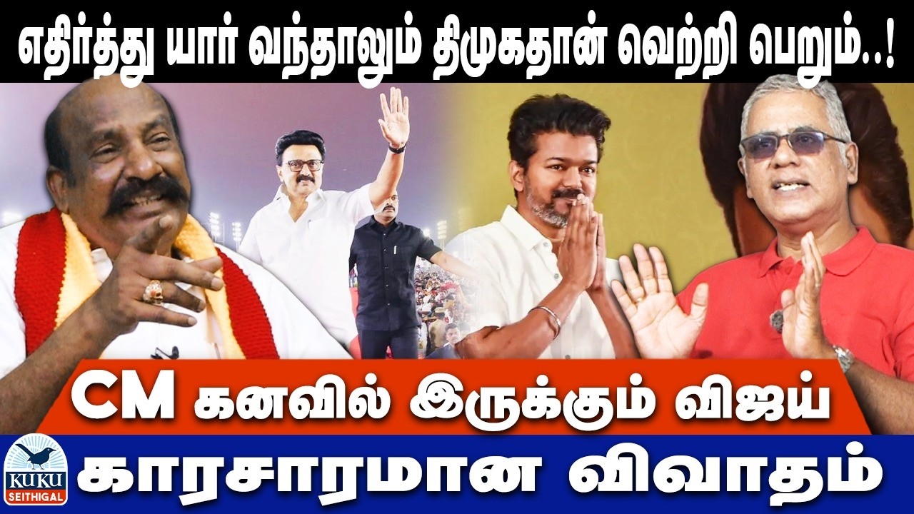 எதிர்த்து யார் வந்தாலும் திமுகதான் வெற்றி பெறும்..! | KAMATCHINAIDU vs ARUN | DMK | MK Stalin