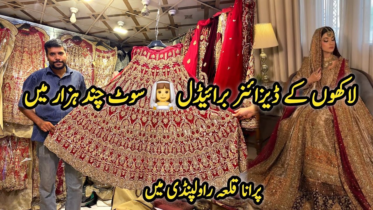 Royal Wedding Dress On Rent 💎 ||Found Best Designer Haris Shakeel Dresses at Purana Qilla Rwp 