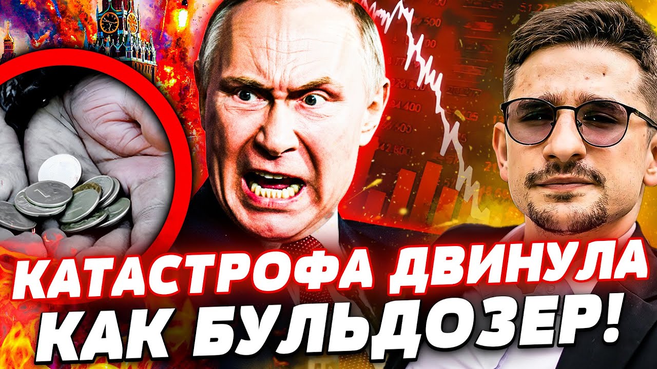 😱ШОК! УЖАСНАЯ ТРАГЕДИЯ НАКРЫЛА МОСКВУ! В ЦЕНТРОБАНКЕ НЕ СМОГЛИ СКРЫТЬ: ЭКОНОМИКА УМЕРЛА!| Майкл Наки