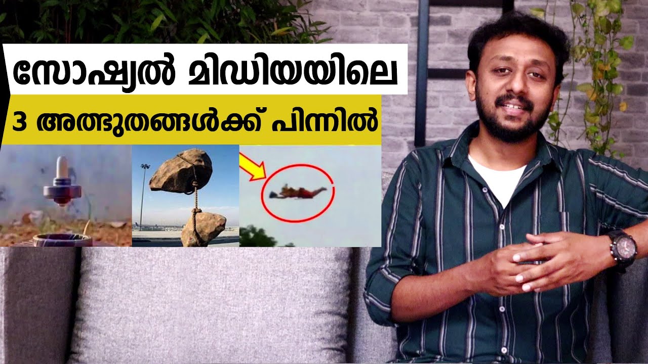 സോഷ്യൽ മീഡിയയിലെ 3 അത്ഭുതങ്ങൾക്ക് പിന്നിൽ / Tricks Episode :145