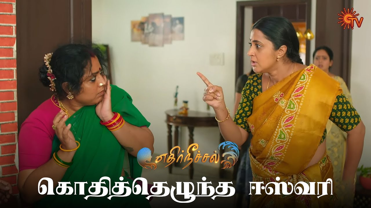 என்ன ஆளாளுக்கு இப்படி அடிக்குறாங்க?😂 | Ethirneechal - Semma Scene | 06 Jan 2024 | Sun TV