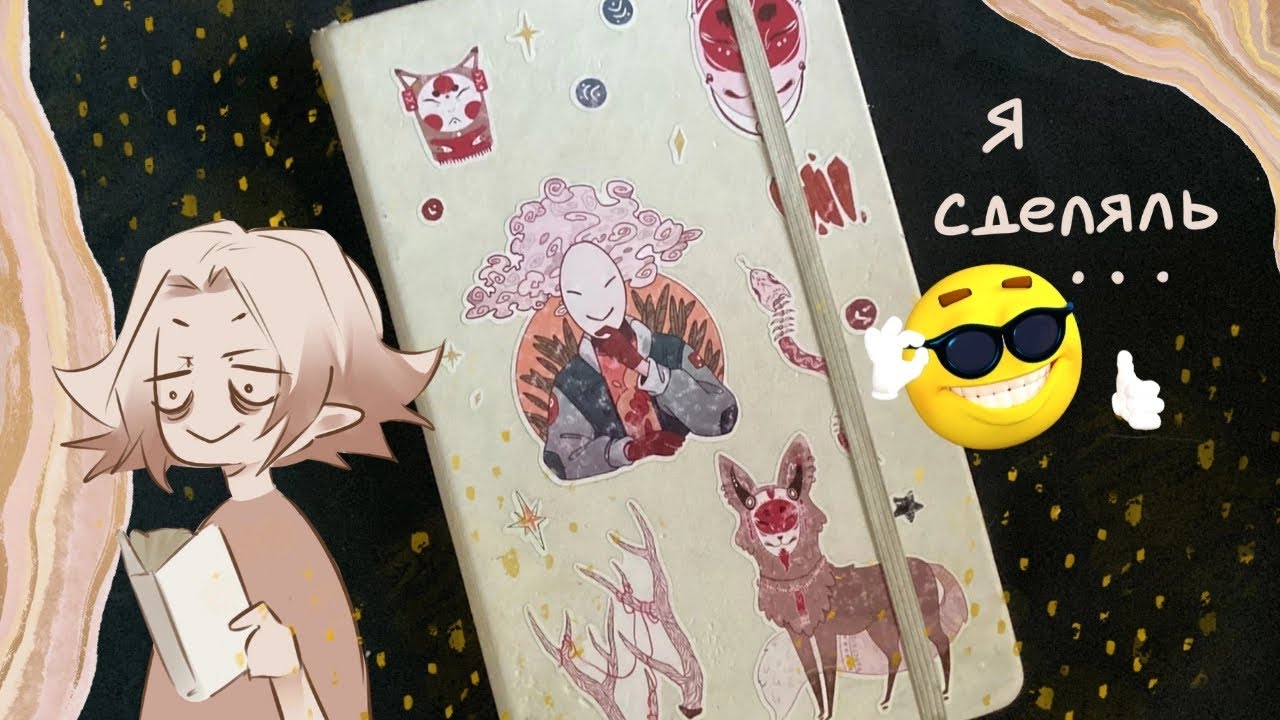 Обзор скетчбука ч.1 | Хлор задыхается на камеру в течении 18 минут